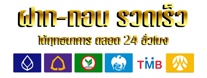 ธนาคาร by pung888